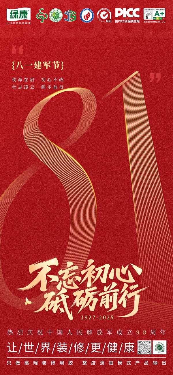 建军节(5).jpg